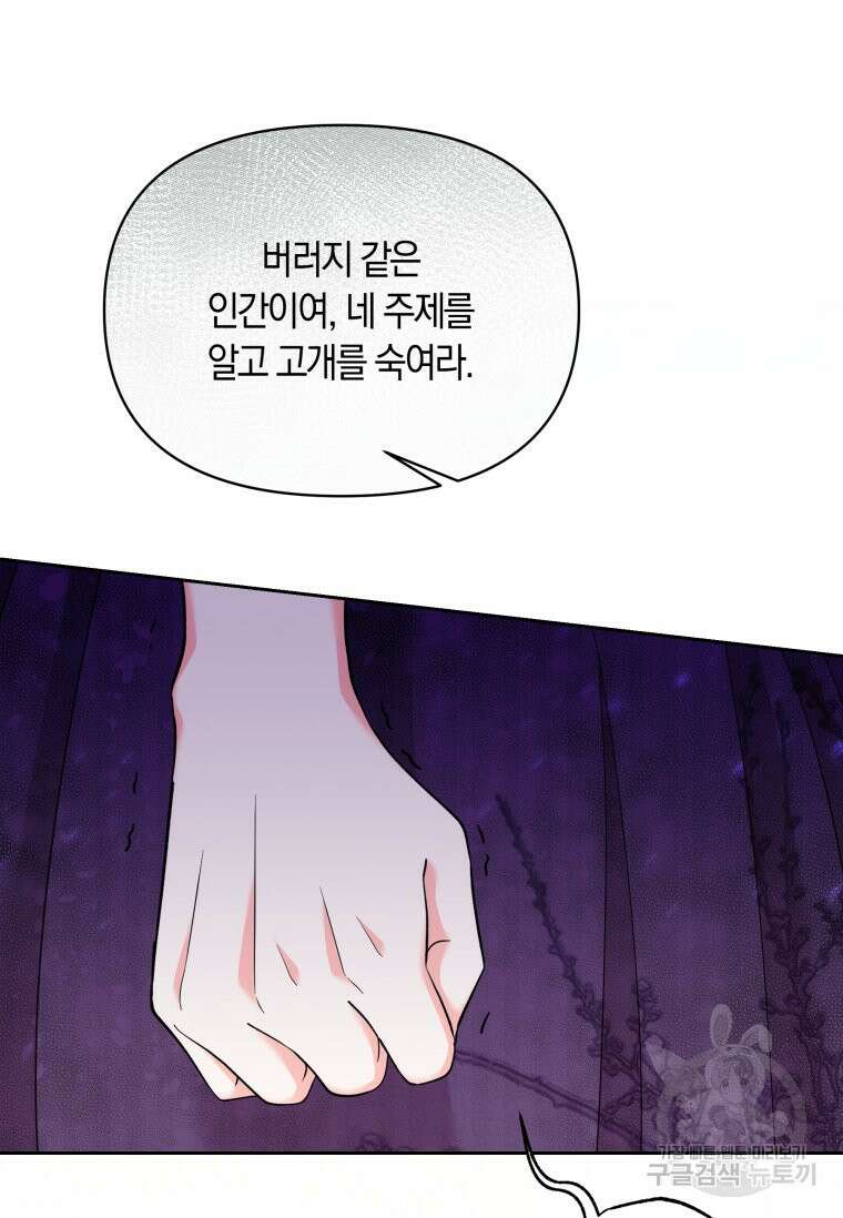 회귀한 영애는 디저트 가게를 연다 59화 5