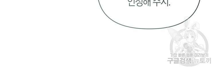 회귀한 영애는 디저트 가게를 연다 59화 10