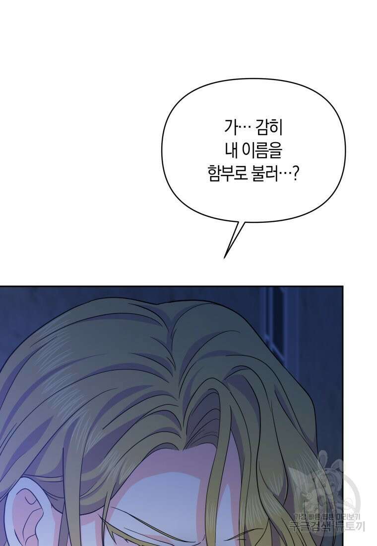 회귀한 영애는 디저트 가게를 연다 59화 12