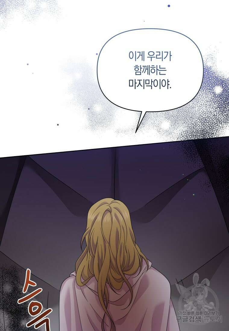 회귀한 영애는 디저트 가게를 연다 59화 15
