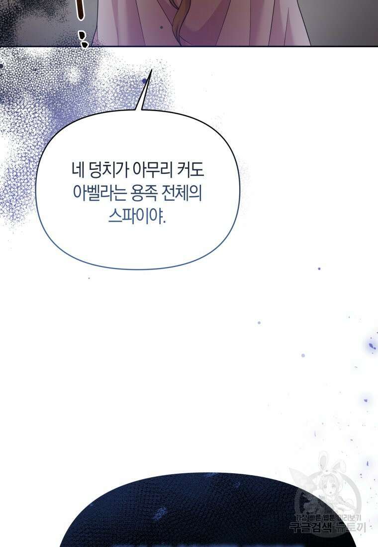 회귀한 영애는 디저트 가게를 연다 59화 16