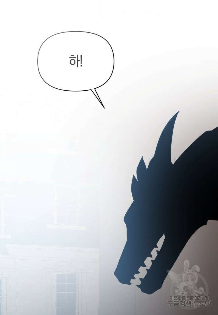 회귀한 영애는 디저트 가게를 연다 59화 20