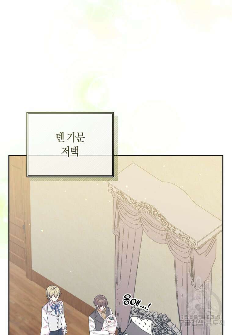 회귀한 영애는 디저트 가게를 연다 59화 24