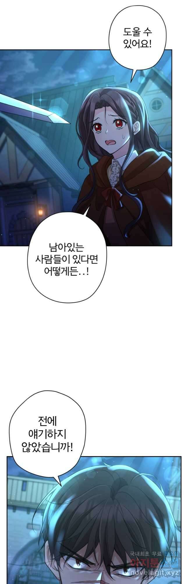 디어 마이 프렌드 78화 2