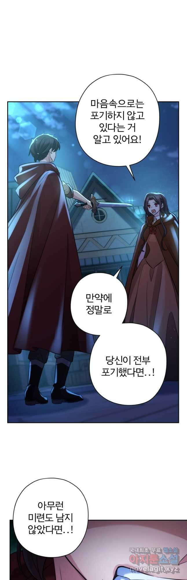 디어 마이 프렌드 78화 4