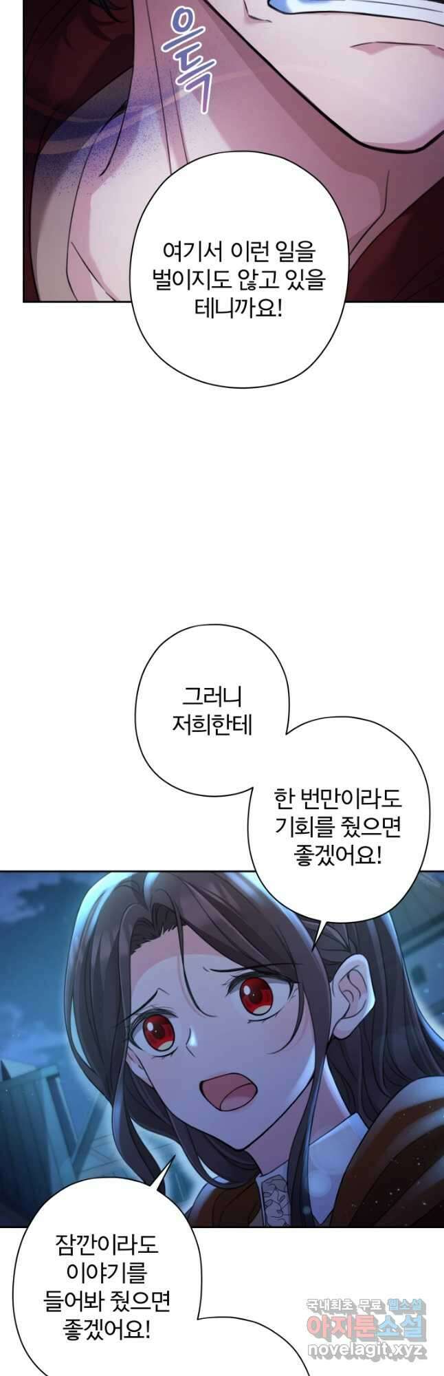디어 마이 프렌드 78화 5