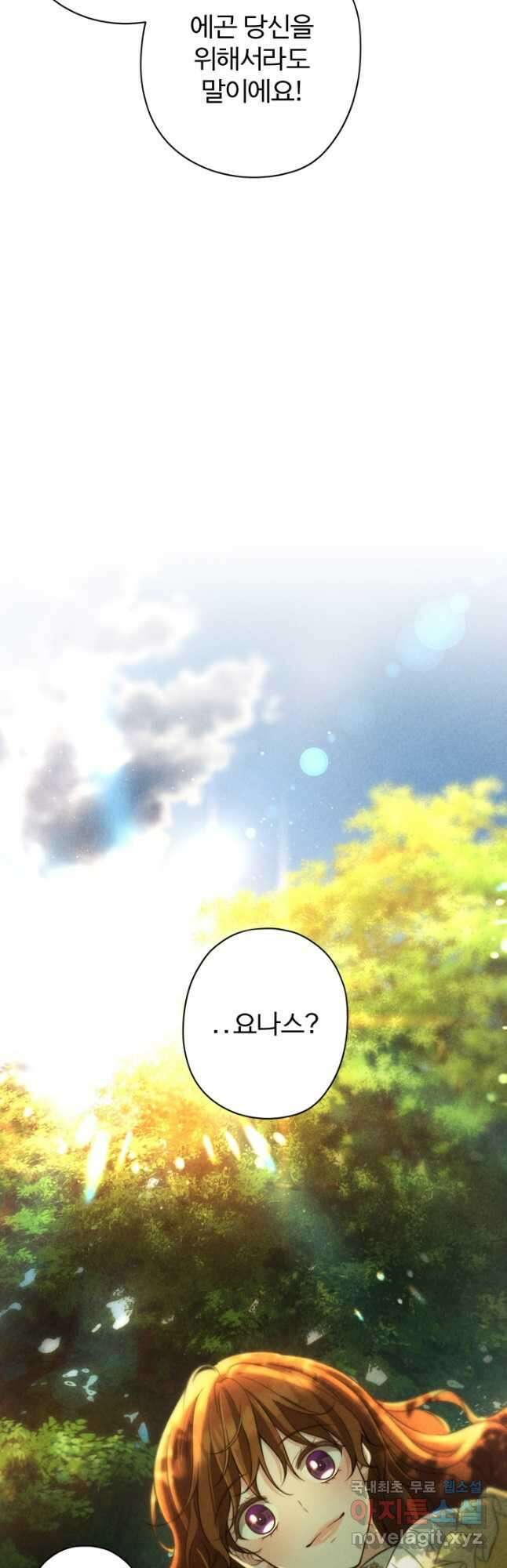 디어 마이 프렌드 78화 6