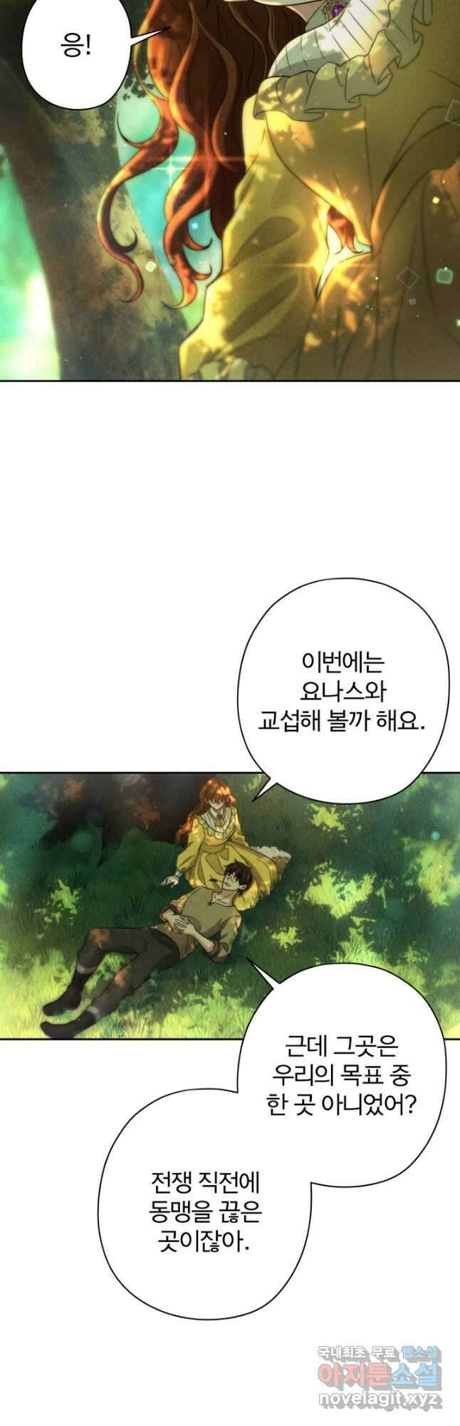 디어 마이 프렌드 78화 7