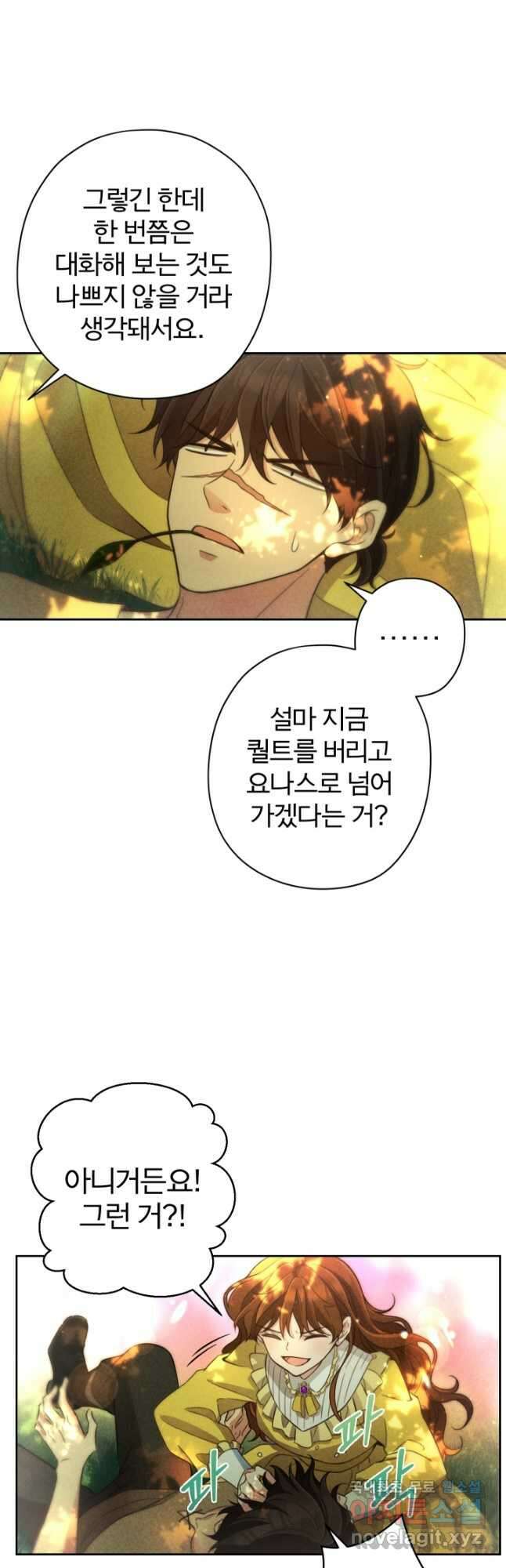 디어 마이 프렌드 78화 8