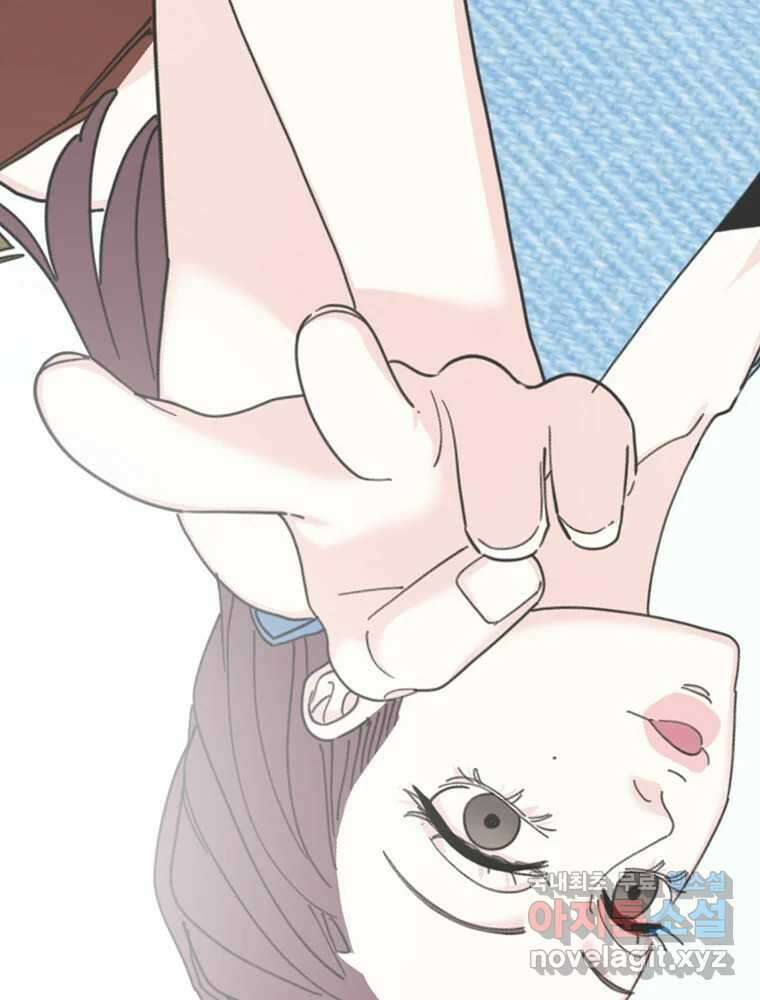 여름엔 비 44화 1