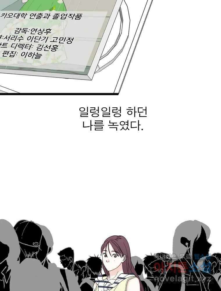 여름엔 비 44화 3