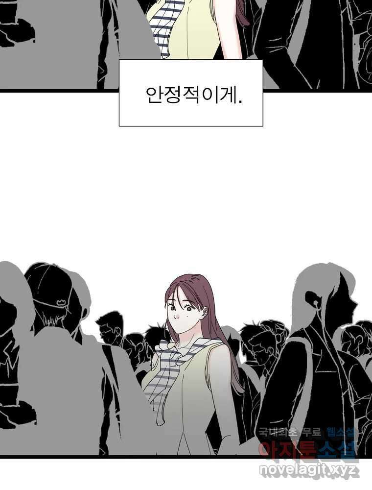 여름엔 비 44화 4