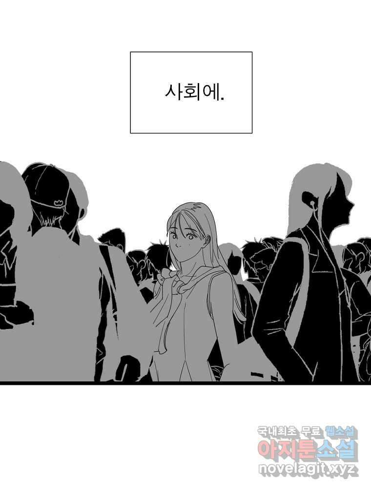 여름엔 비 44화 5