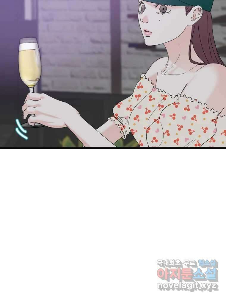 여름엔 비 44화 8