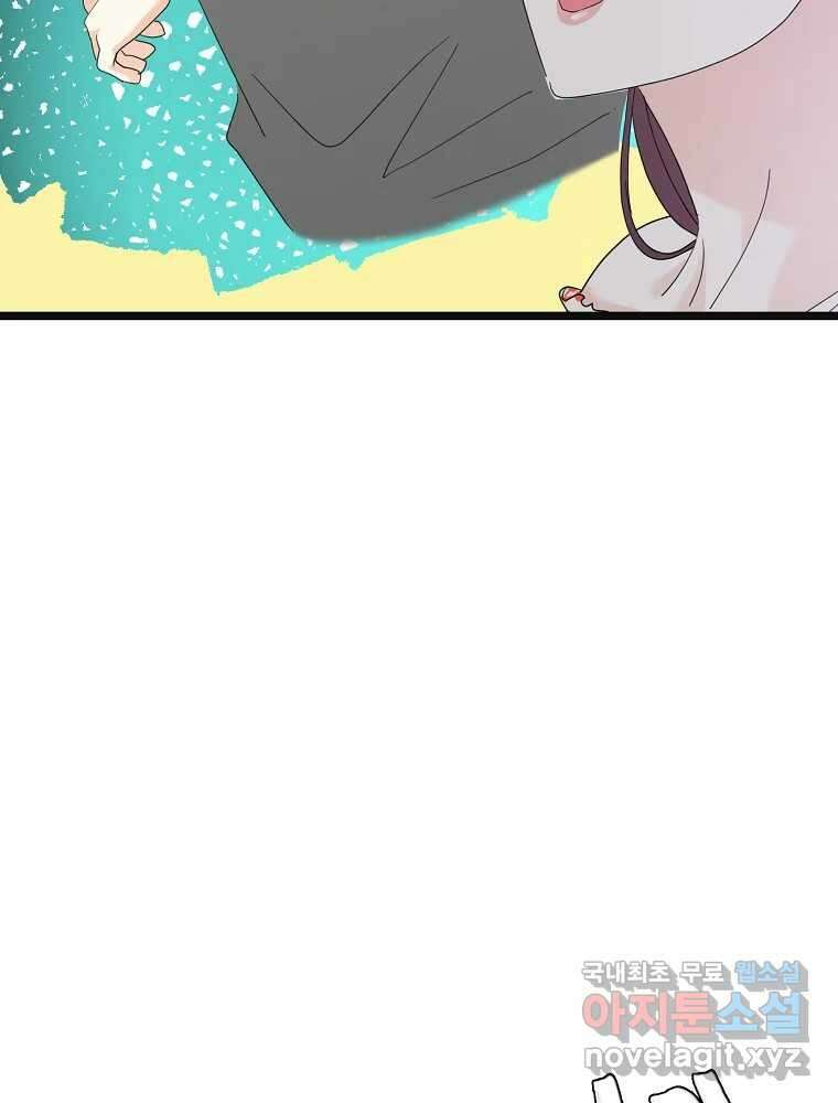 여름엔 비 44화 10
