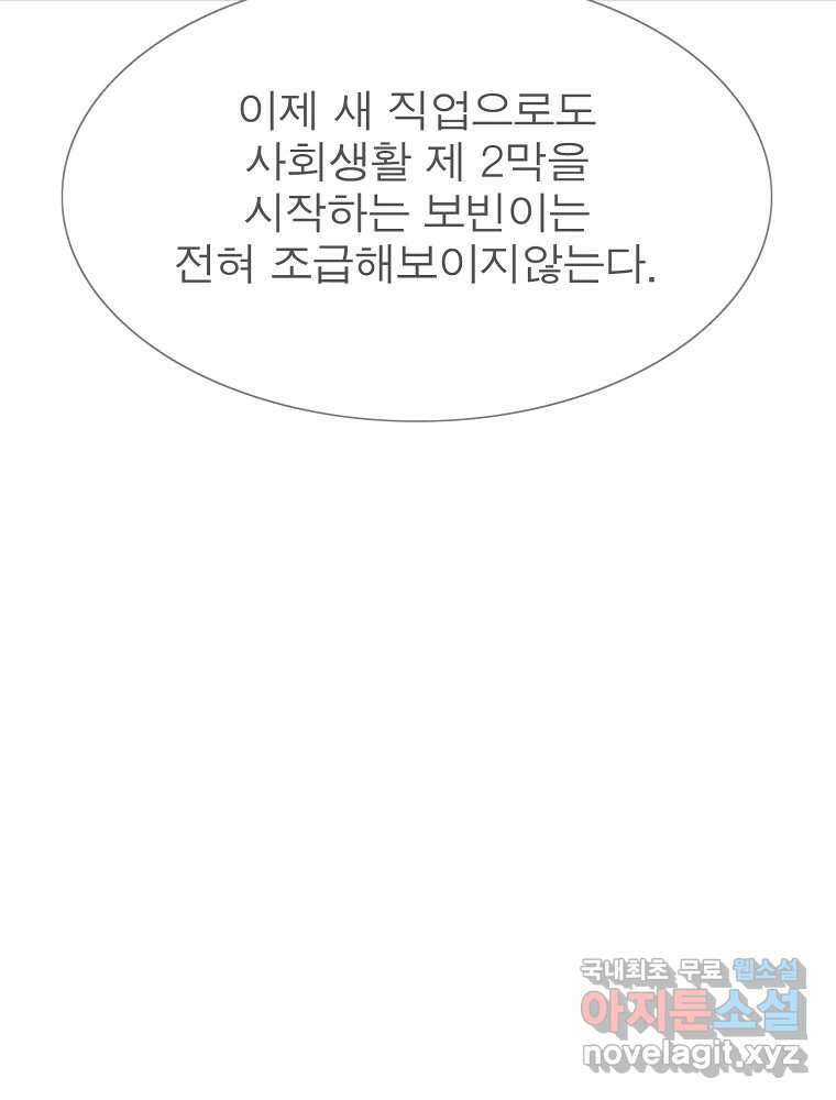 여름엔 비 44화 15