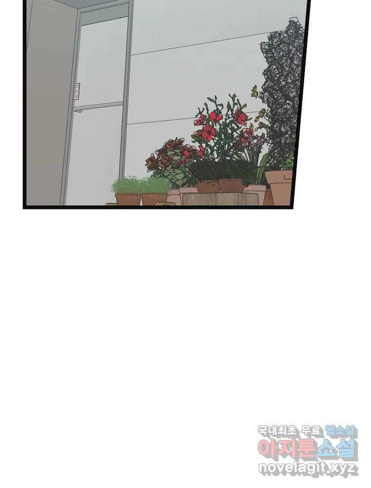 여름엔 비 44화 17