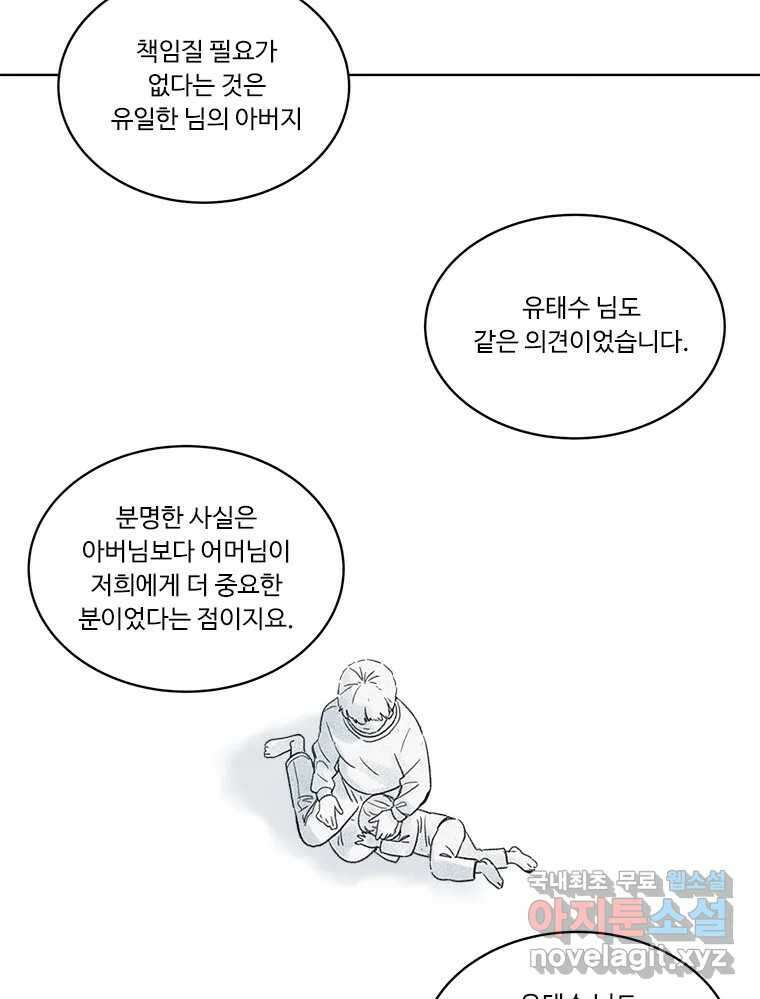 화폐개혁 방코르편 6화 3