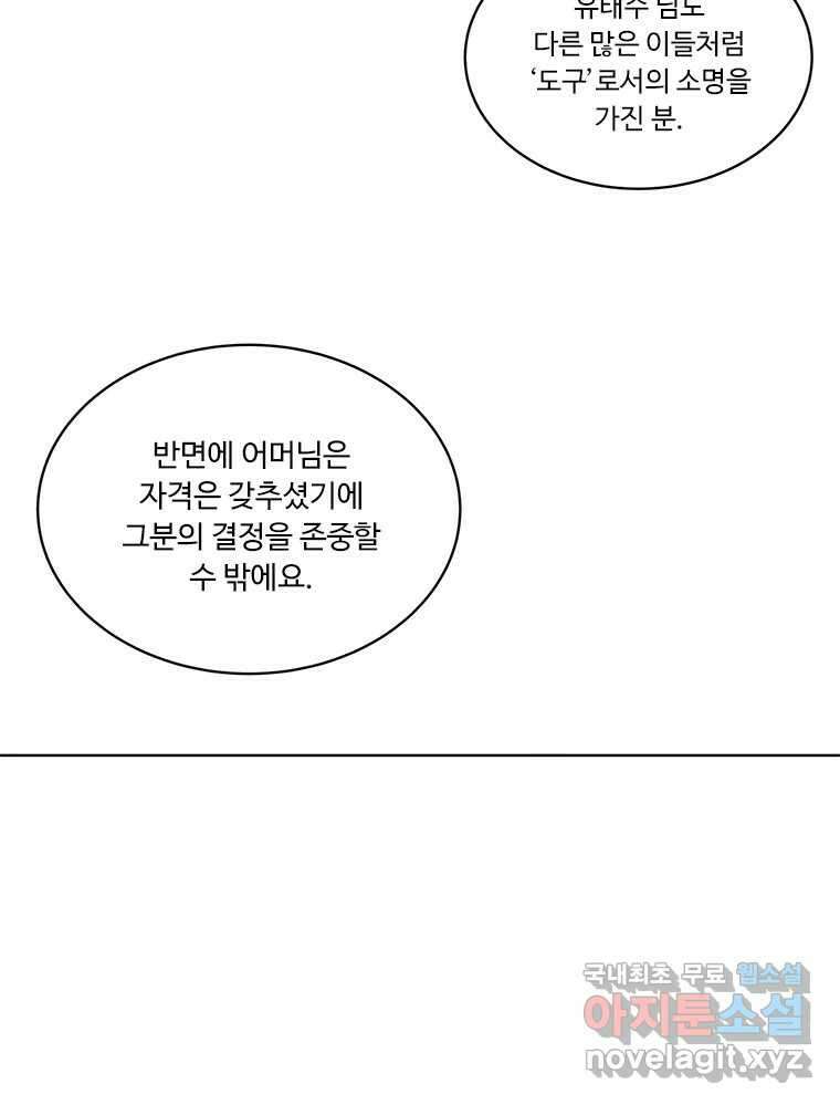 화폐개혁 방코르편 6화 4