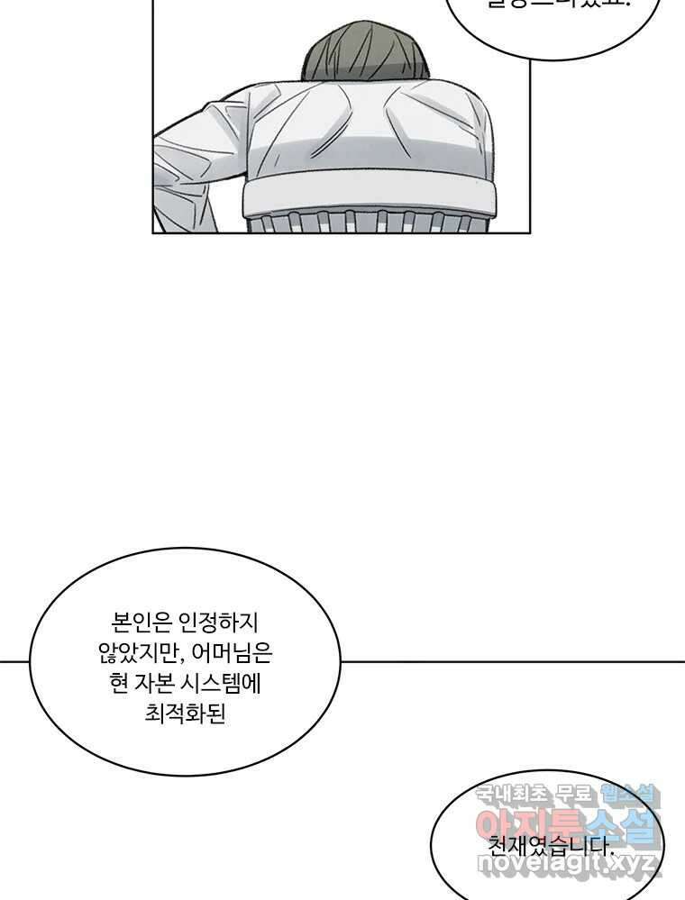 화폐개혁 방코르편 6화 6