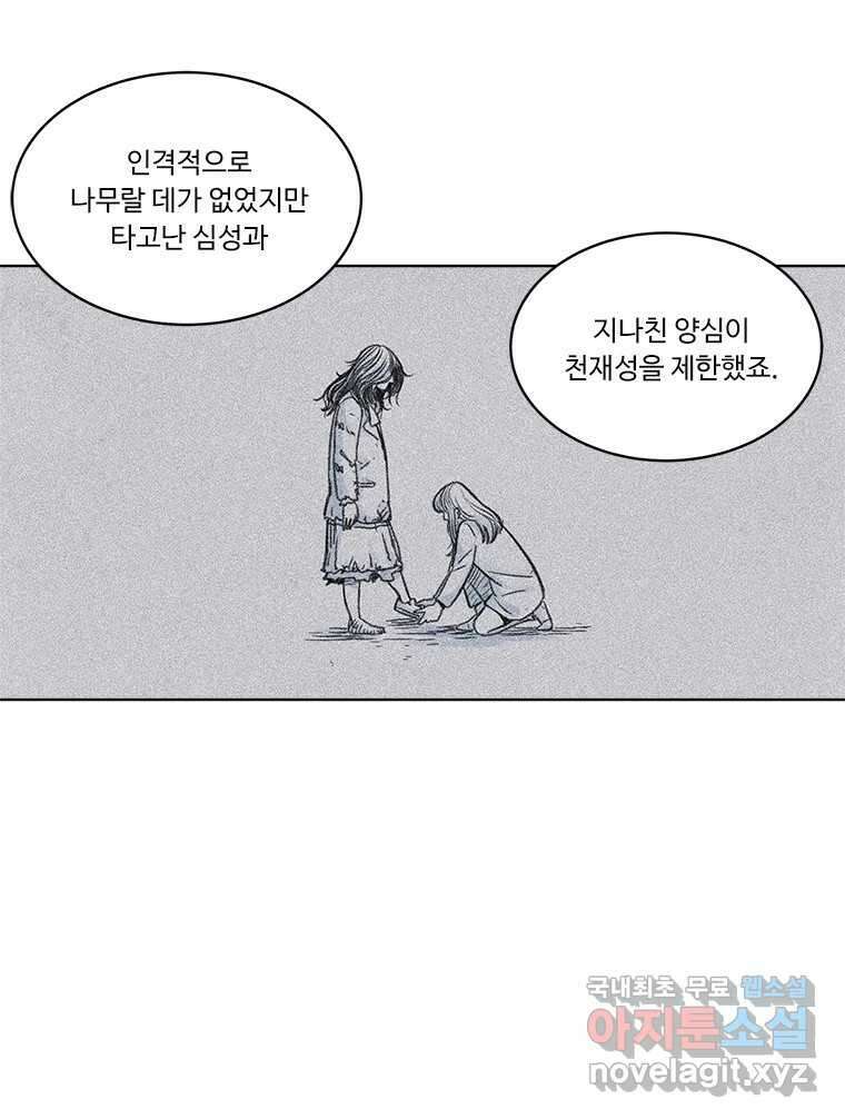화폐개혁 방코르편 6화 8