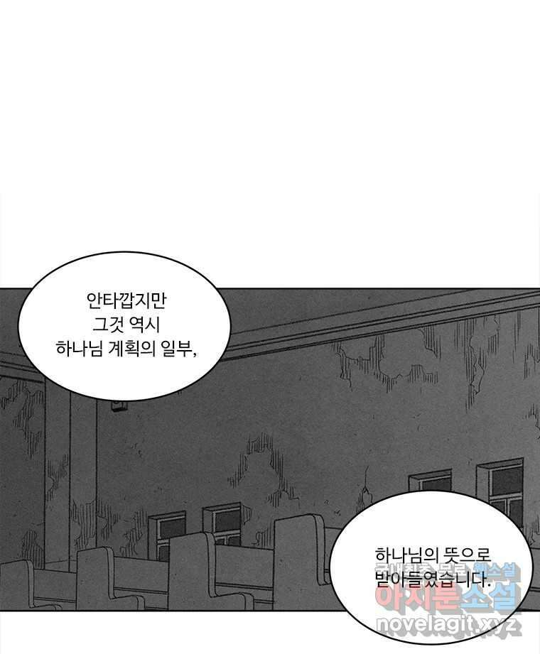 화폐개혁 방코르편 6화 9