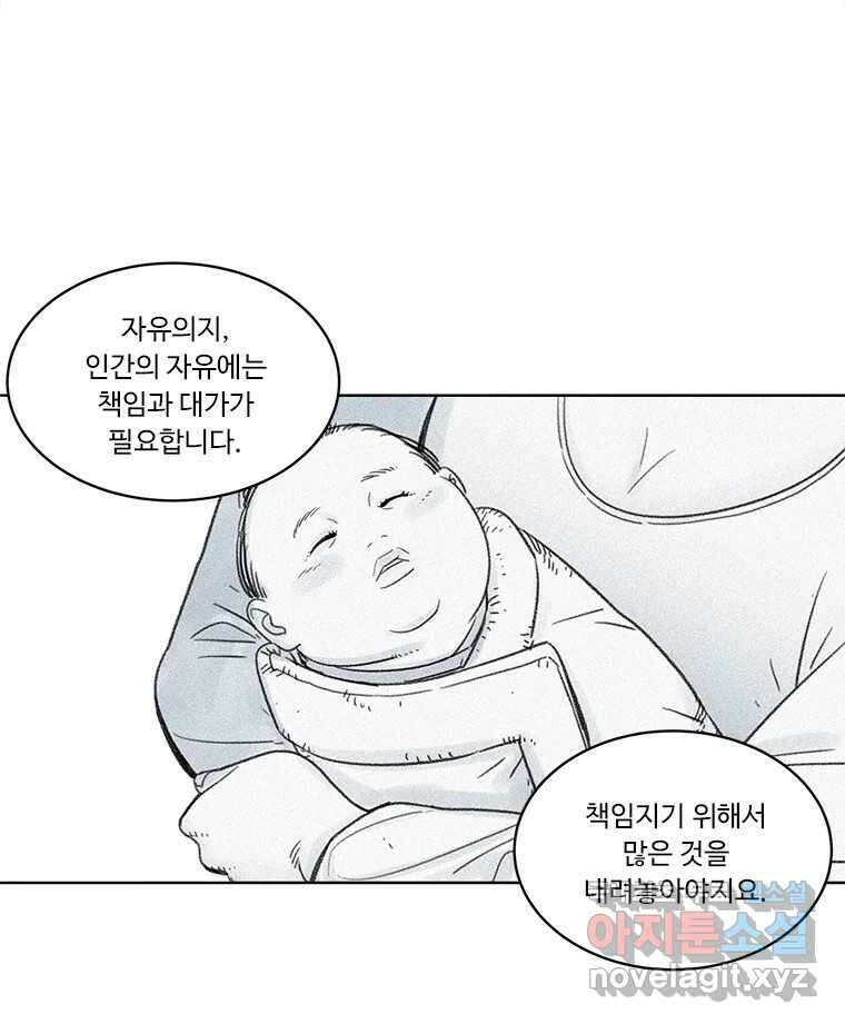 화폐개혁 방코르편 6화 10