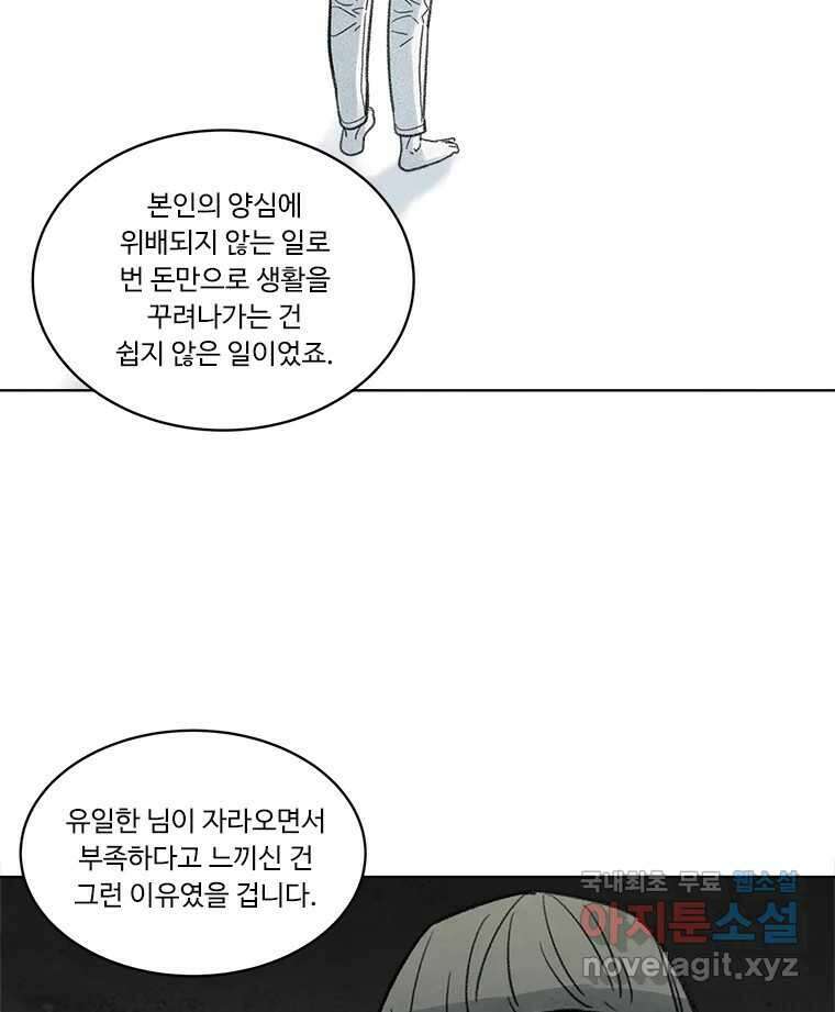 화폐개혁 방코르편 6화 12