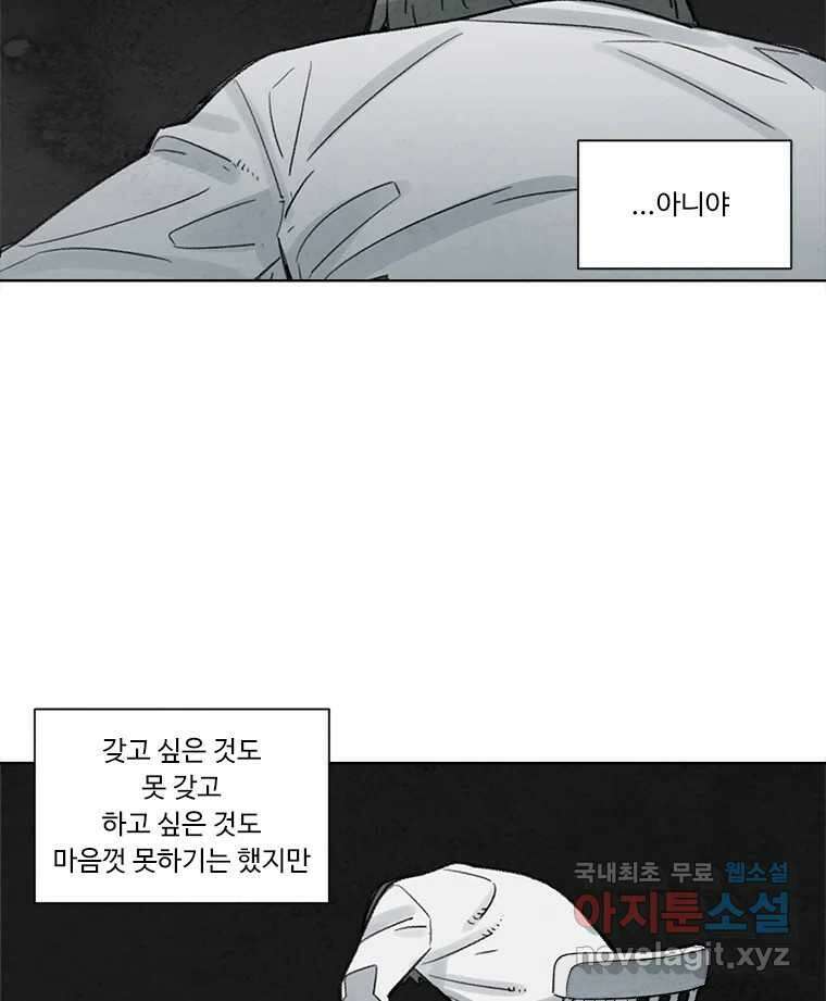 화폐개혁 방코르편 6화 13