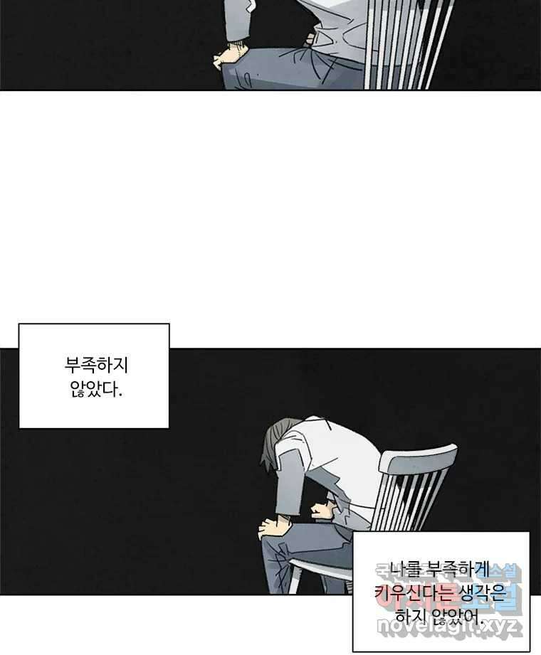 화폐개혁 방코르편 6화 14