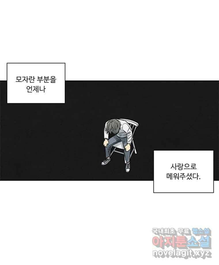 화폐개혁 방코르편 6화 15