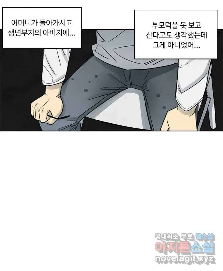 화폐개혁 방코르편 6화 16