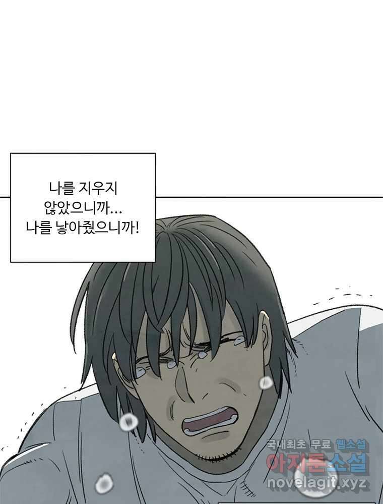 화폐개혁 방코르편 6화 17
