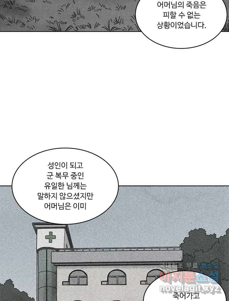 화폐개혁 방코르편 6화 19