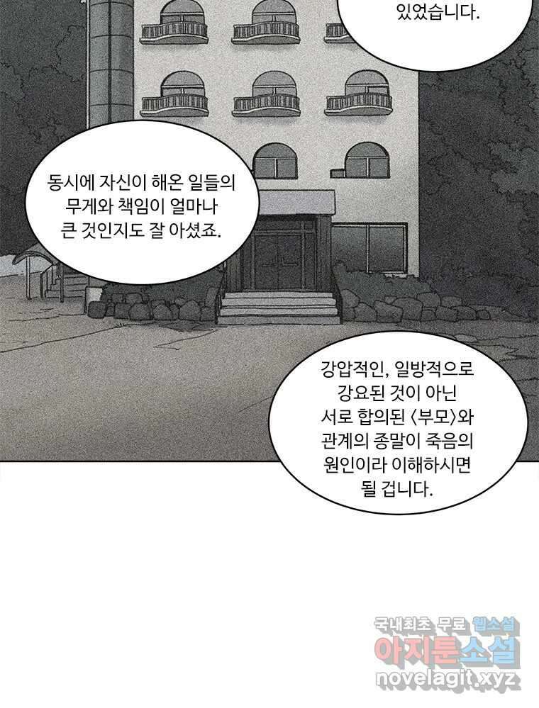 화폐개혁 방코르편 6화 20