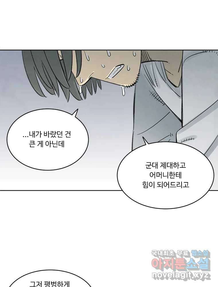 화폐개혁 방코르편 6화 21