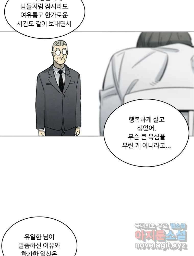 화폐개혁 방코르편 6화 22