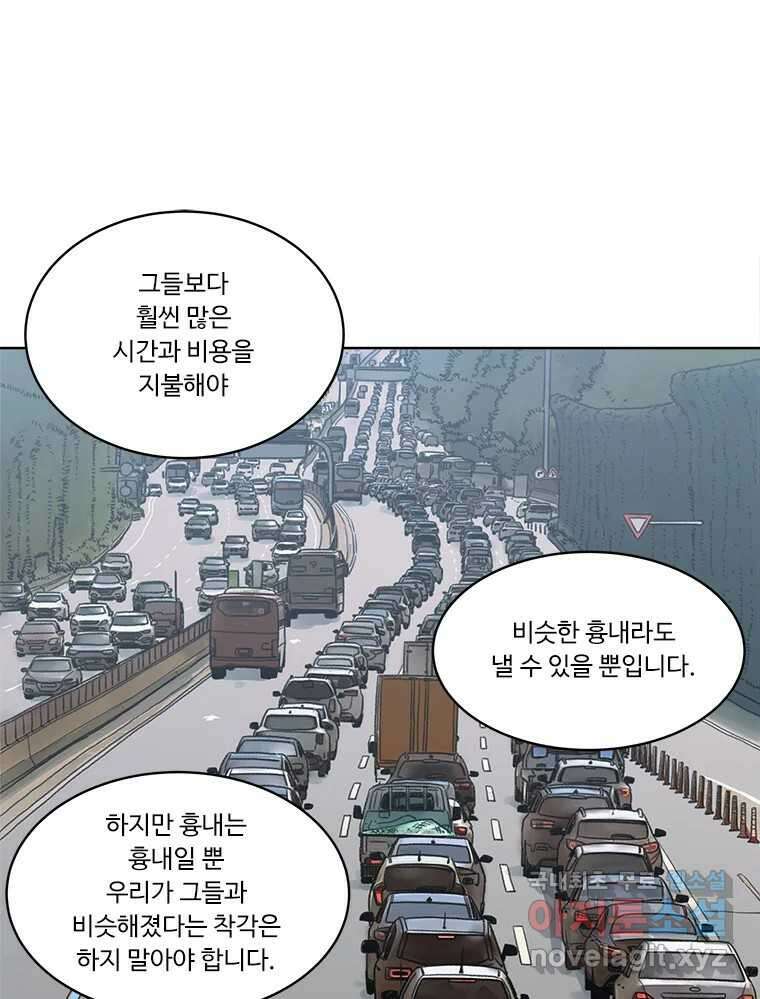 화폐개혁 방코르편 6화 25