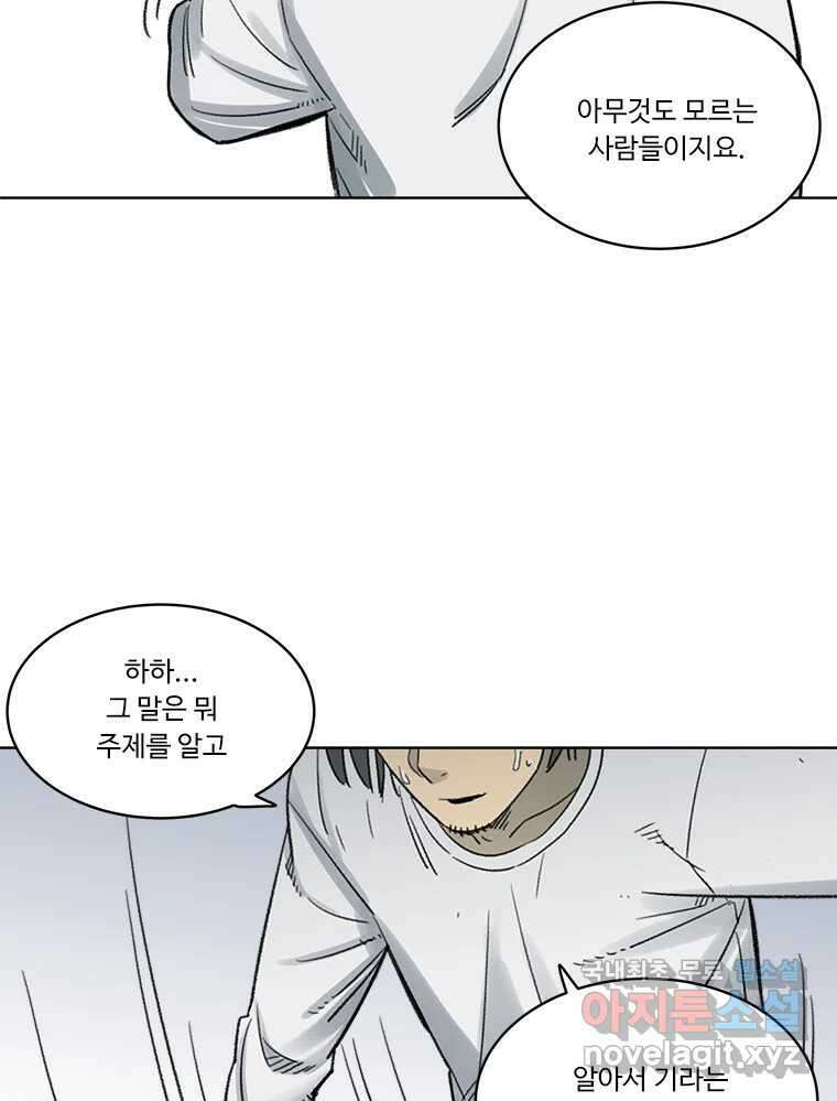 화폐개혁 방코르편 6화 27