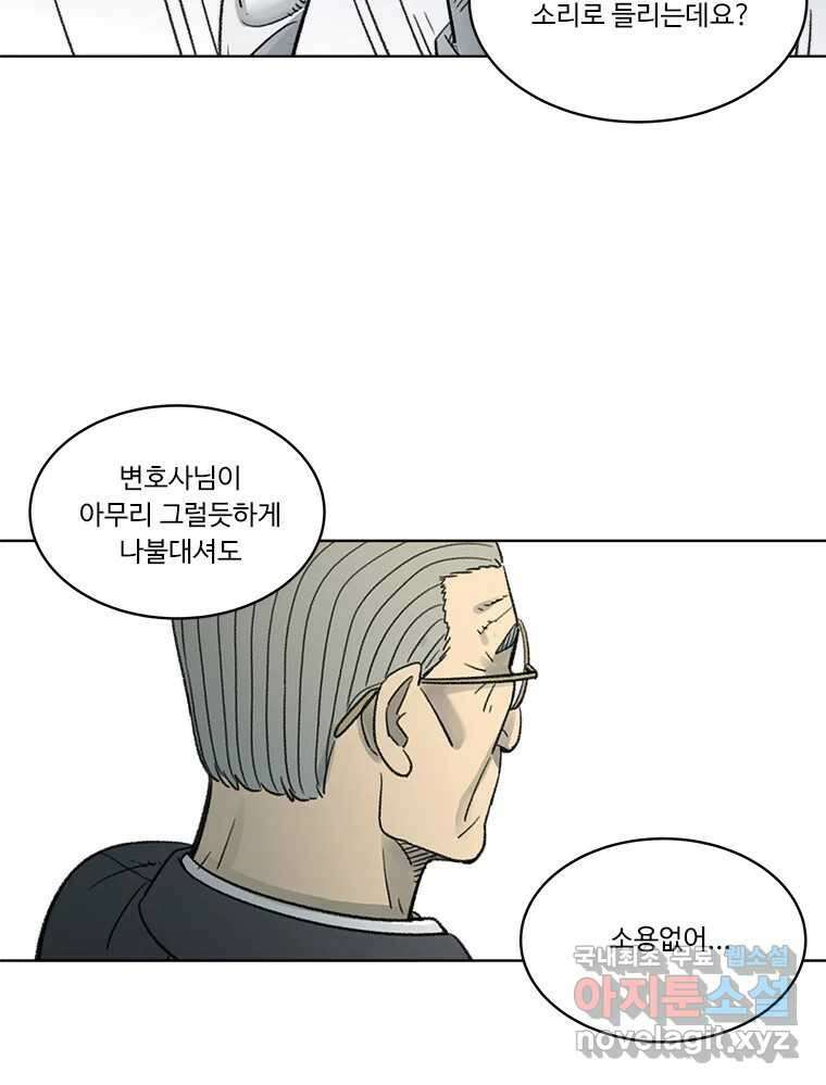화폐개혁 방코르편 6화 28