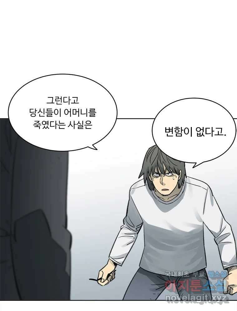 화폐개혁 방코르편 6화 29