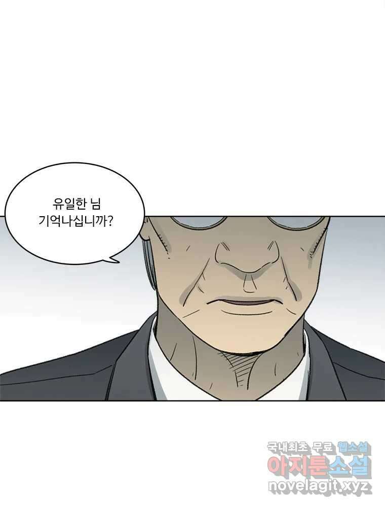 화폐개혁 방코르편 6화 30