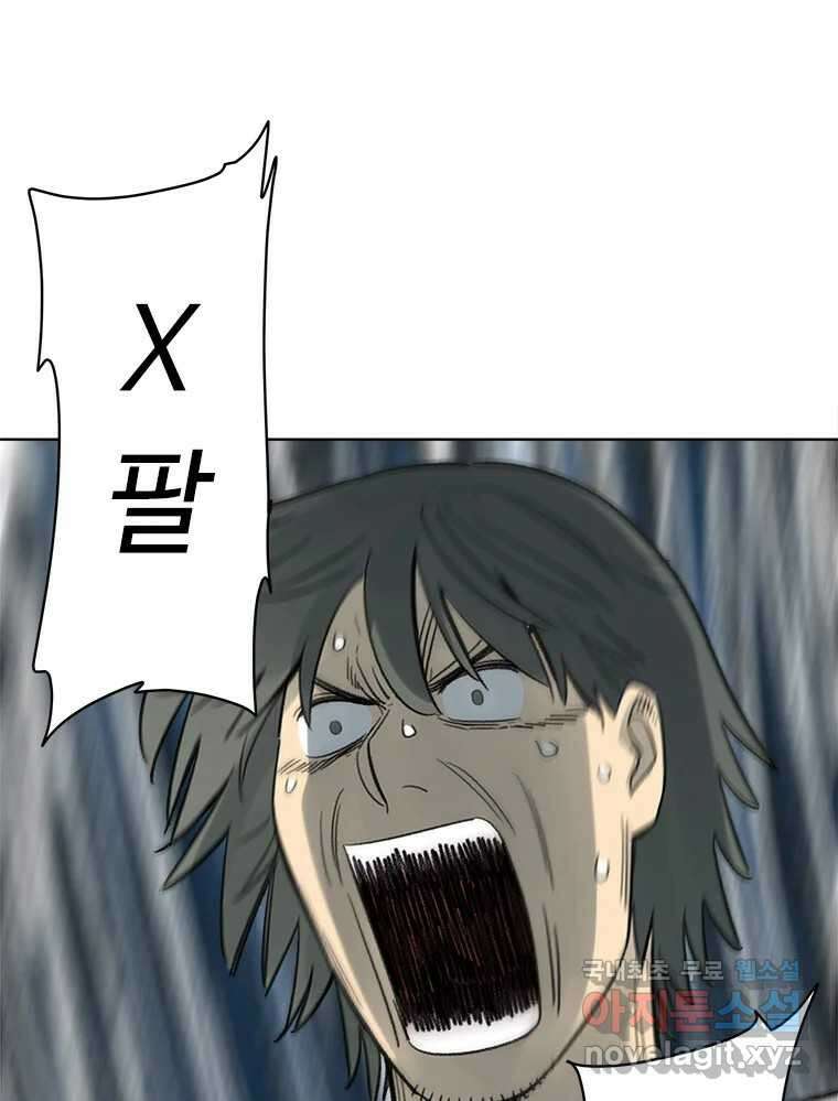 화폐개혁 방코르편 6화 33