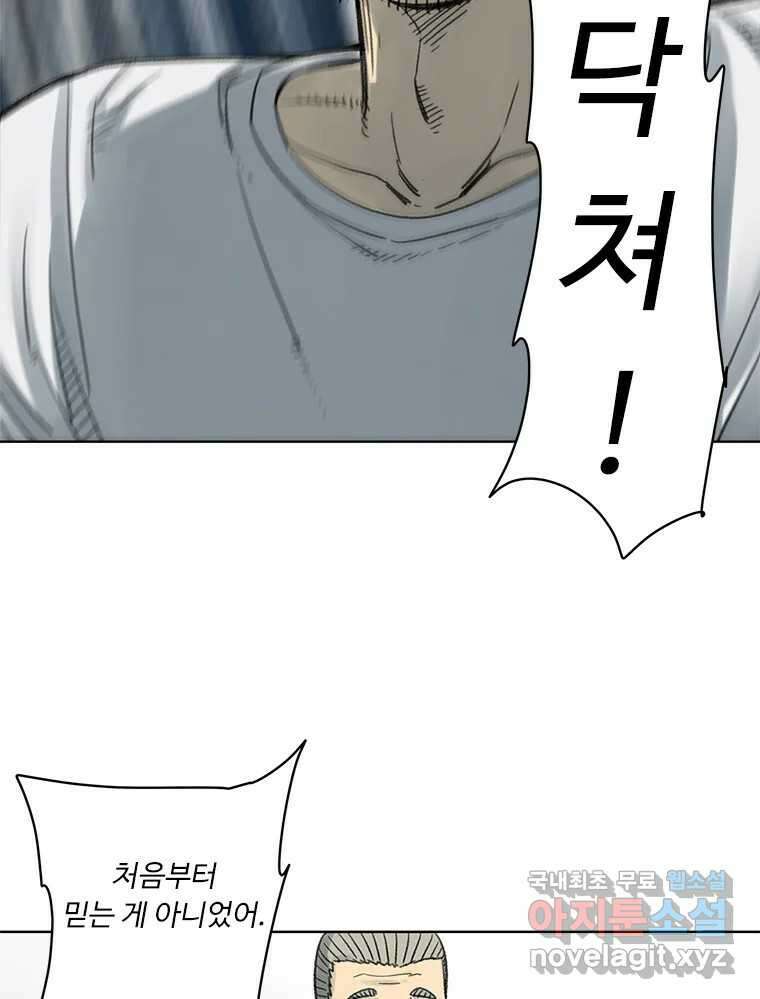 화폐개혁 방코르편 6화 34