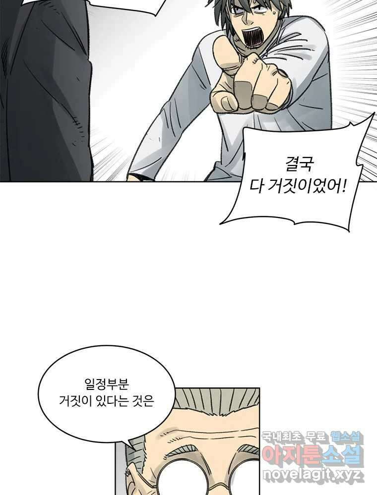 화폐개혁 방코르편 6화 36