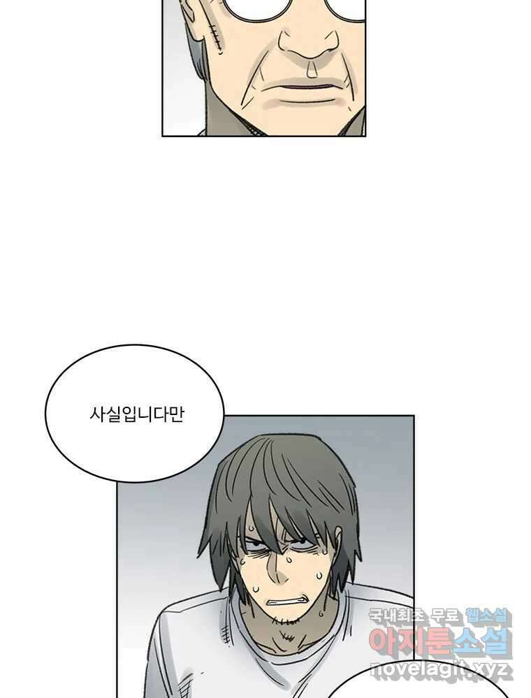 화폐개혁 방코르편 6화 37
