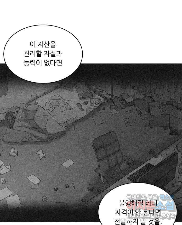 화폐개혁 방코르편 6화 43