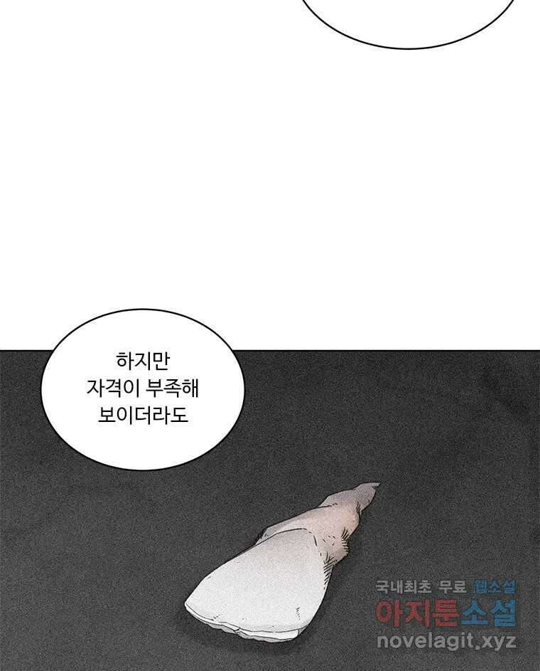 화폐개혁 방코르편 6화 44