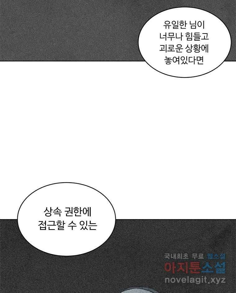 화폐개혁 방코르편 6화 45