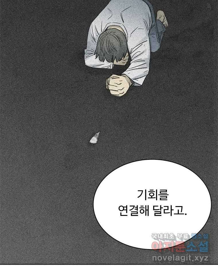 화폐개혁 방코르편 6화 46